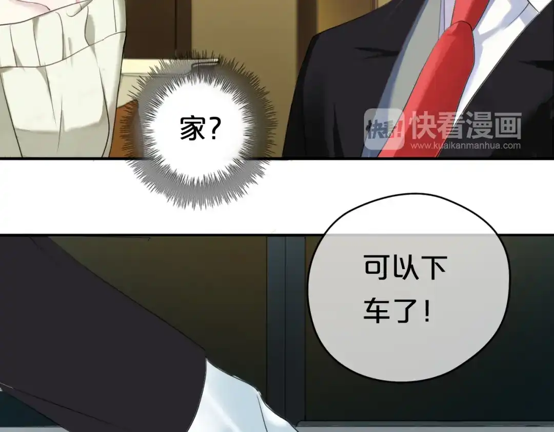 《零分偶像》第70话 跟我回家 第47页