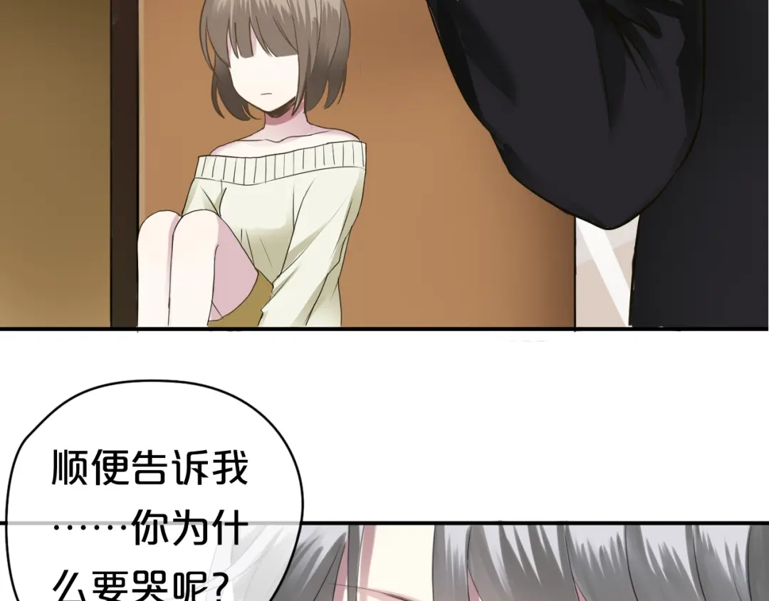 《零分偶像》第70话 跟我回家 第4页