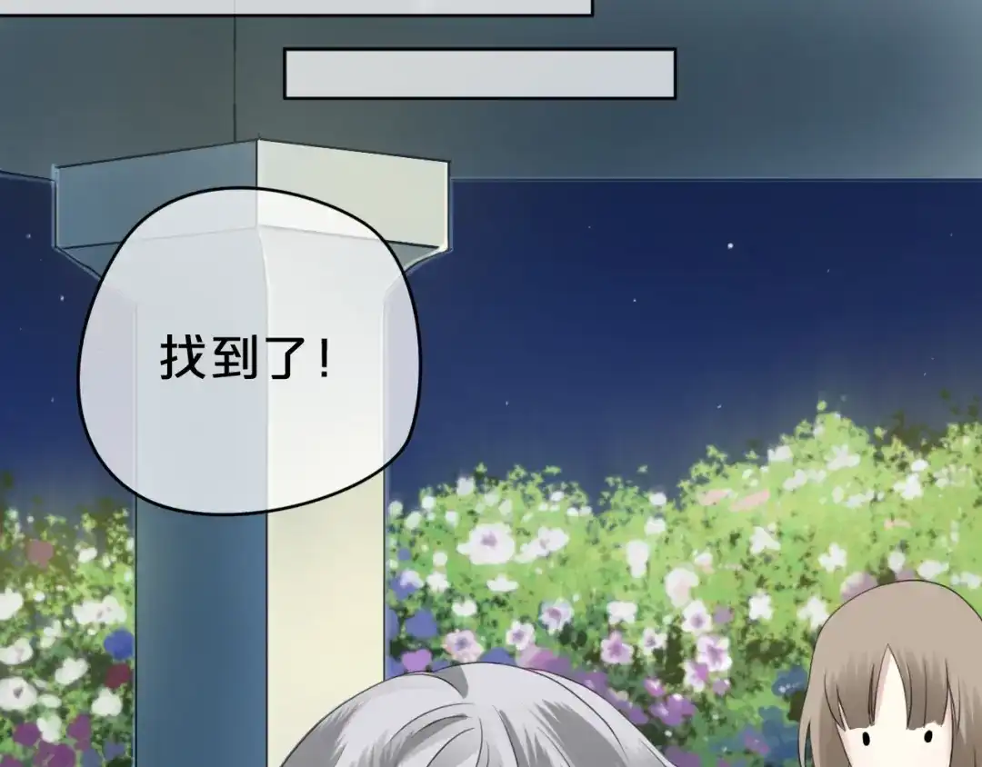 《零分偶像》第70话 跟我回家 第63页