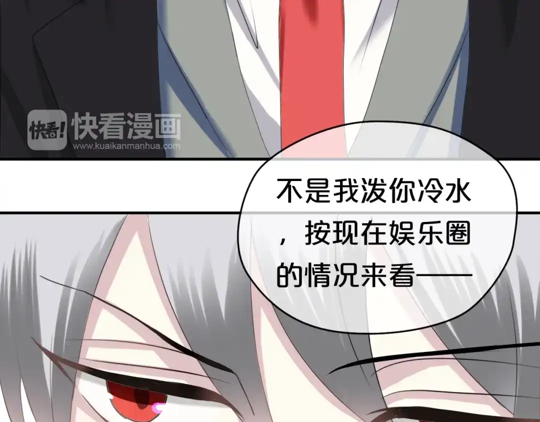 《零分偶像》第70话 跟我回家 第43页