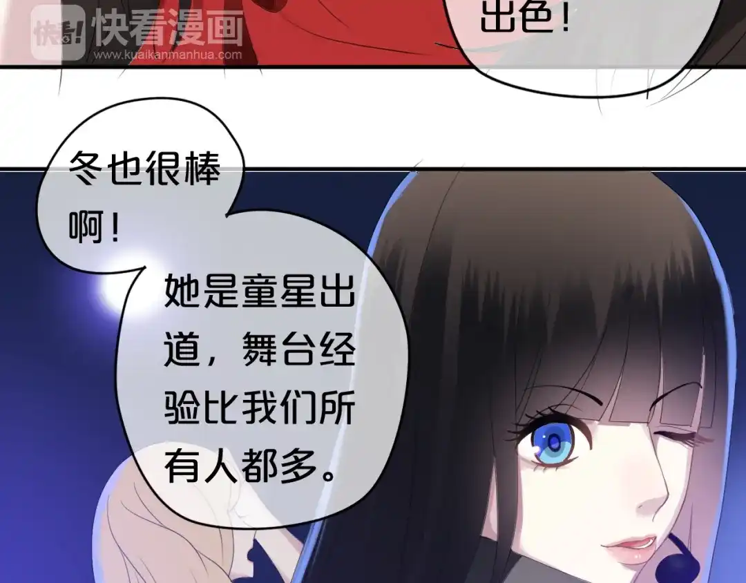 《零分偶像》第70话 跟我回家 第33页