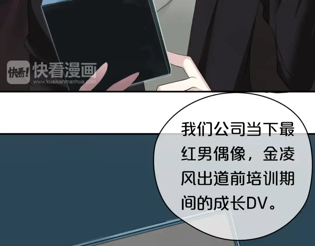 《零分偶像》第70话 跟我回家 第65页