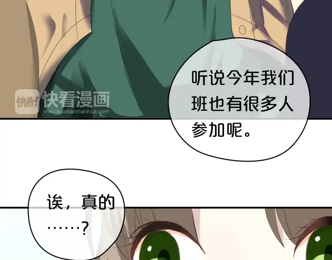 《零分偶像》第70话 跟我回家 第25页