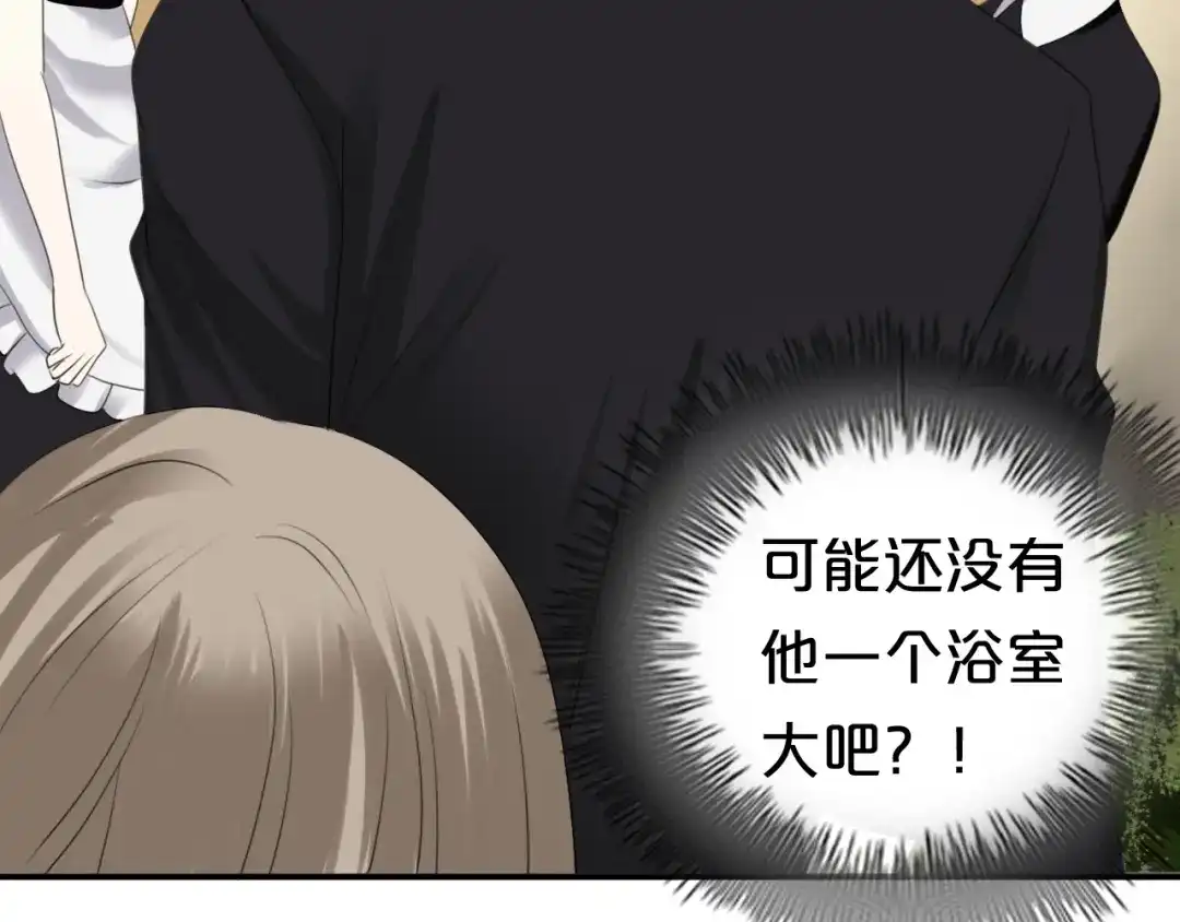 《零分偶像》第70话 跟我回家 第57页