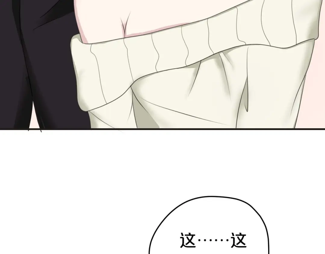 《零分偶像》第71话 巨星出道史 第60页