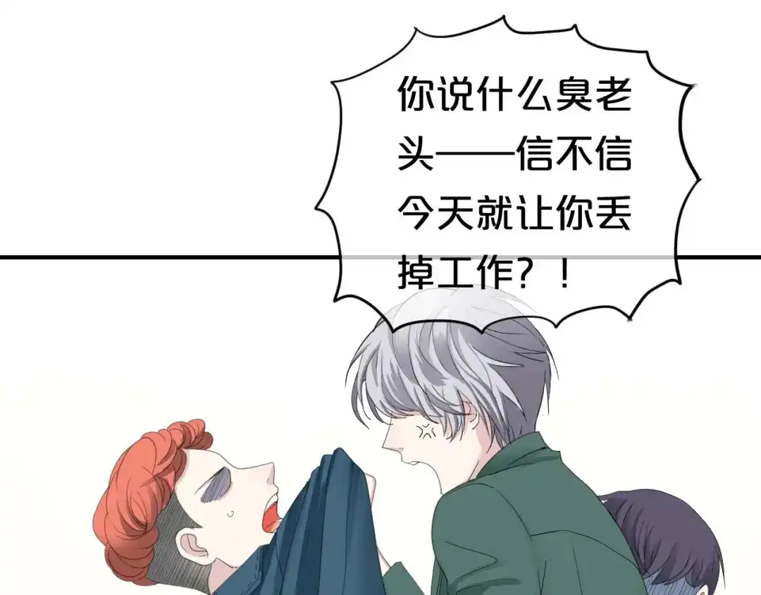 《零分偶像》第71话 巨星出道史 第33页