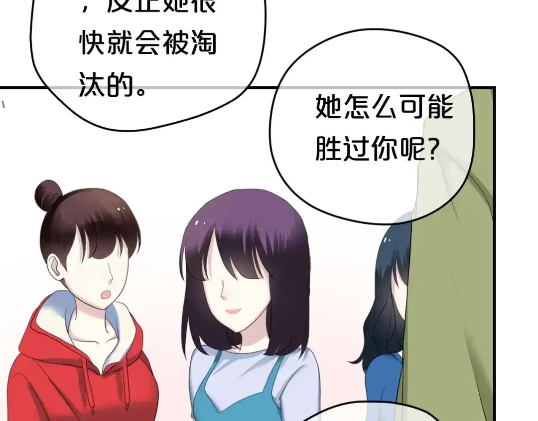 《零分偶像》第71话 巨星出道史 第90页