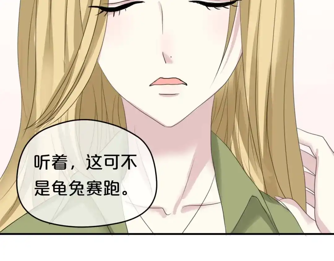 《零分偶像》第71话 巨星出道史 第82页