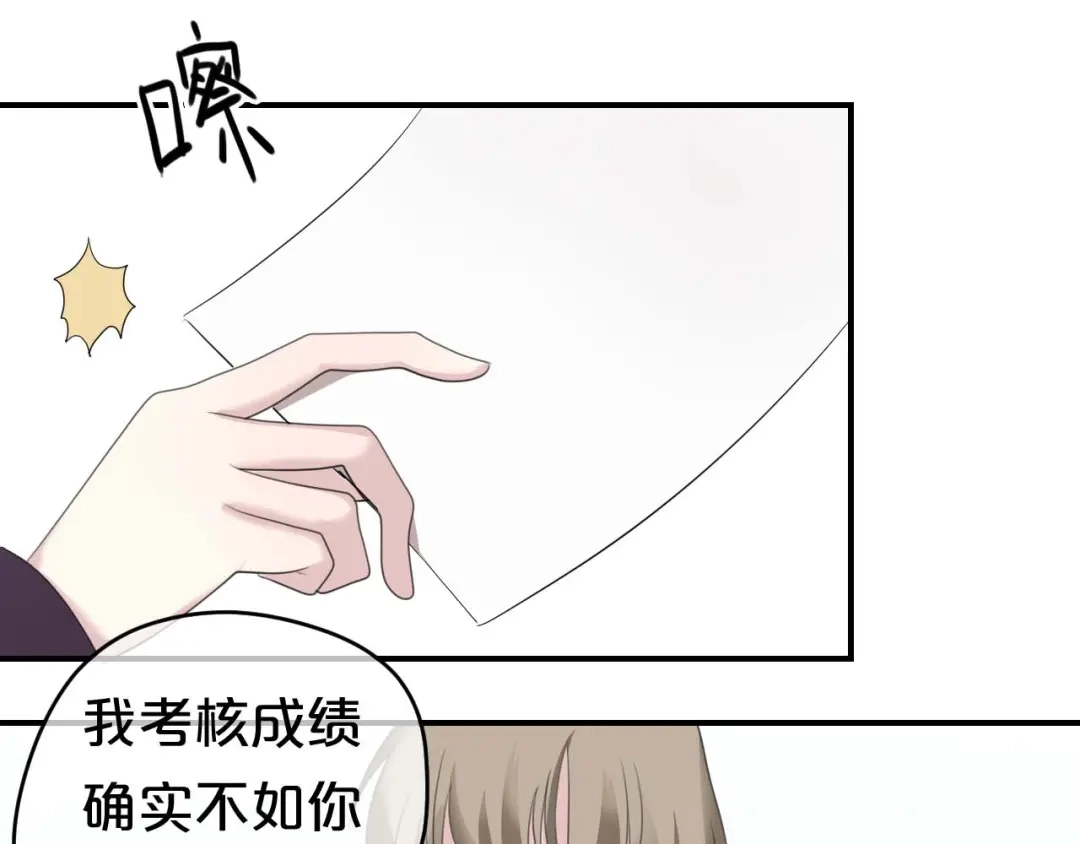 《零分偶像》第71话 巨星出道史 第75页