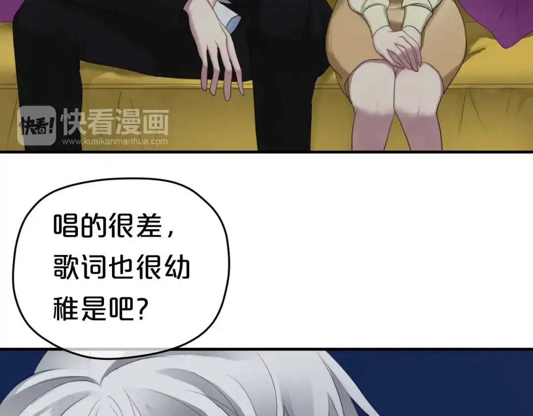 《零分偶像》第71话 巨星出道史 第11页