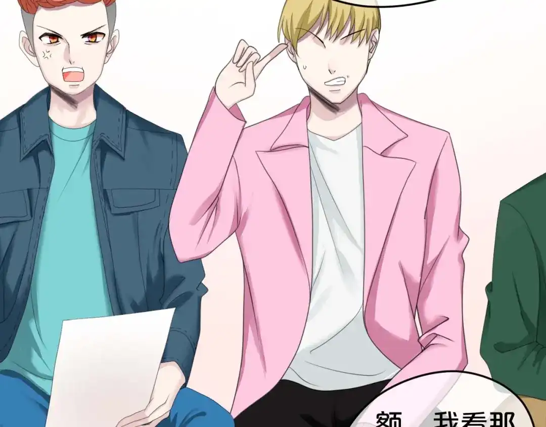 《零分偶像》第71话 巨星出道史 第30页