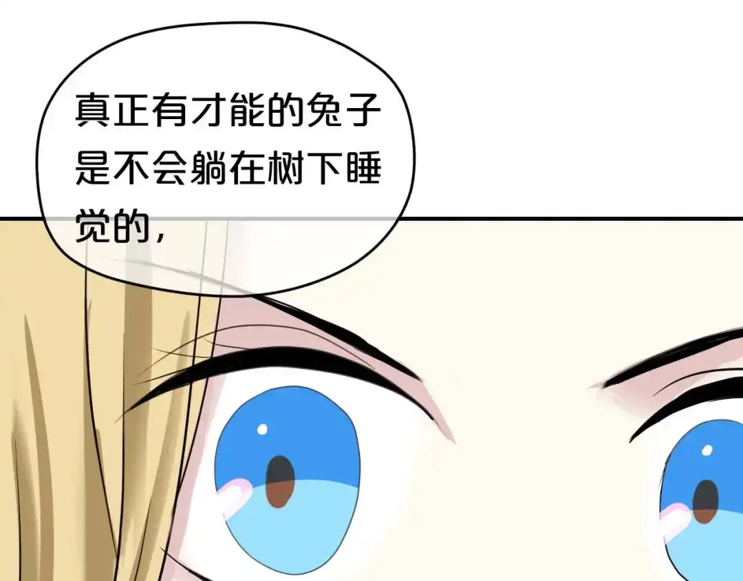 《零分偶像》第71话 巨星出道史 第83页
