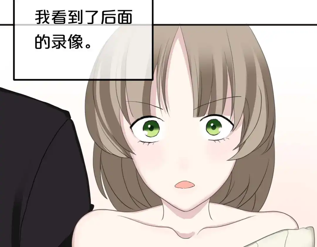 《零分偶像》第71话 巨星出道史 第59页