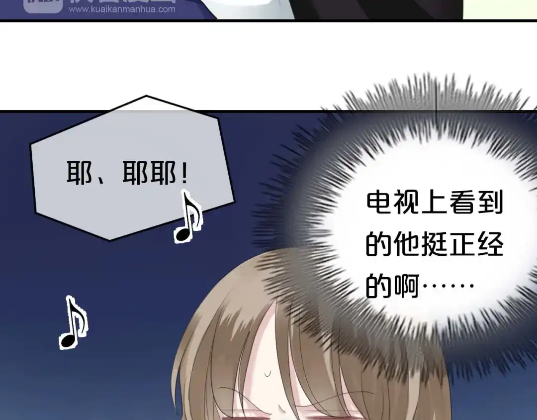 《零分偶像》第71话 巨星出道史 第16页