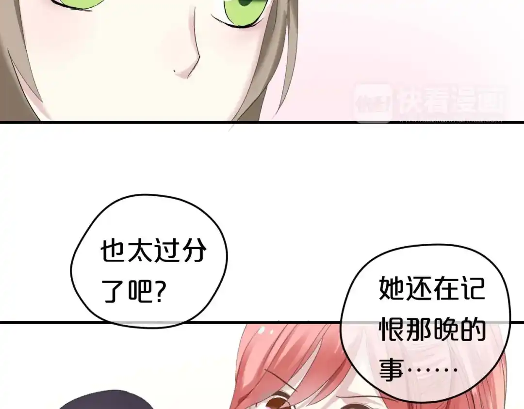 《零分偶像》第71话 巨星出道史 第70页
