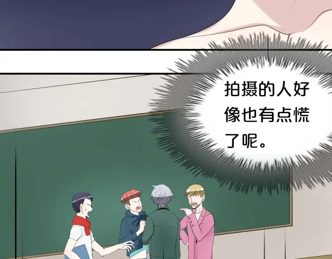 《零分偶像》第71话 巨星出道史 第36页