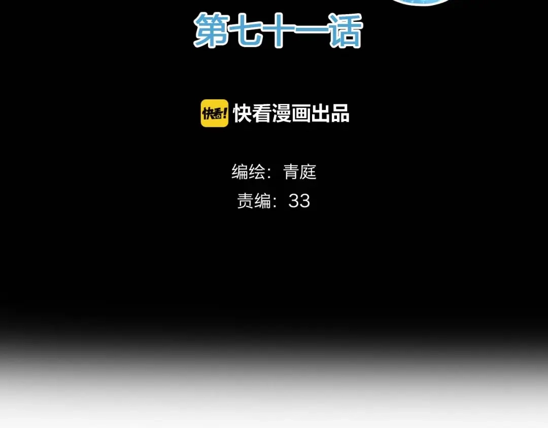 《零分偶像》第71话 巨星出道史 第2页