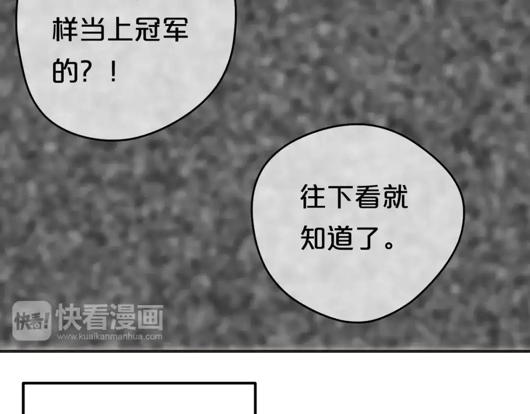 《零分偶像》第71话 巨星出道史 第58页