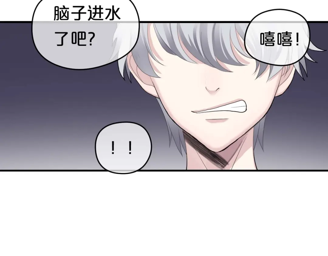 《零分偶像》第71话 巨星出道史 第32页