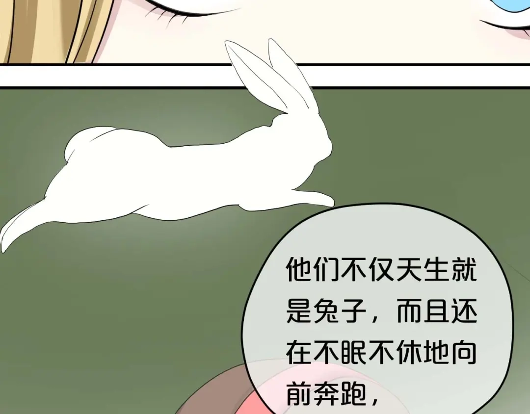 《零分偶像》第71话 巨星出道史 第84页