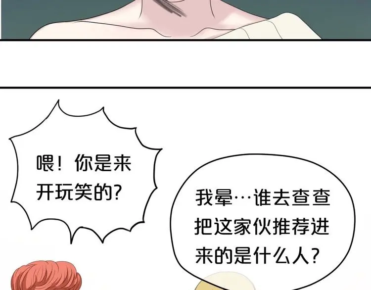 《零分偶像》第71话 巨星出道史 第29页