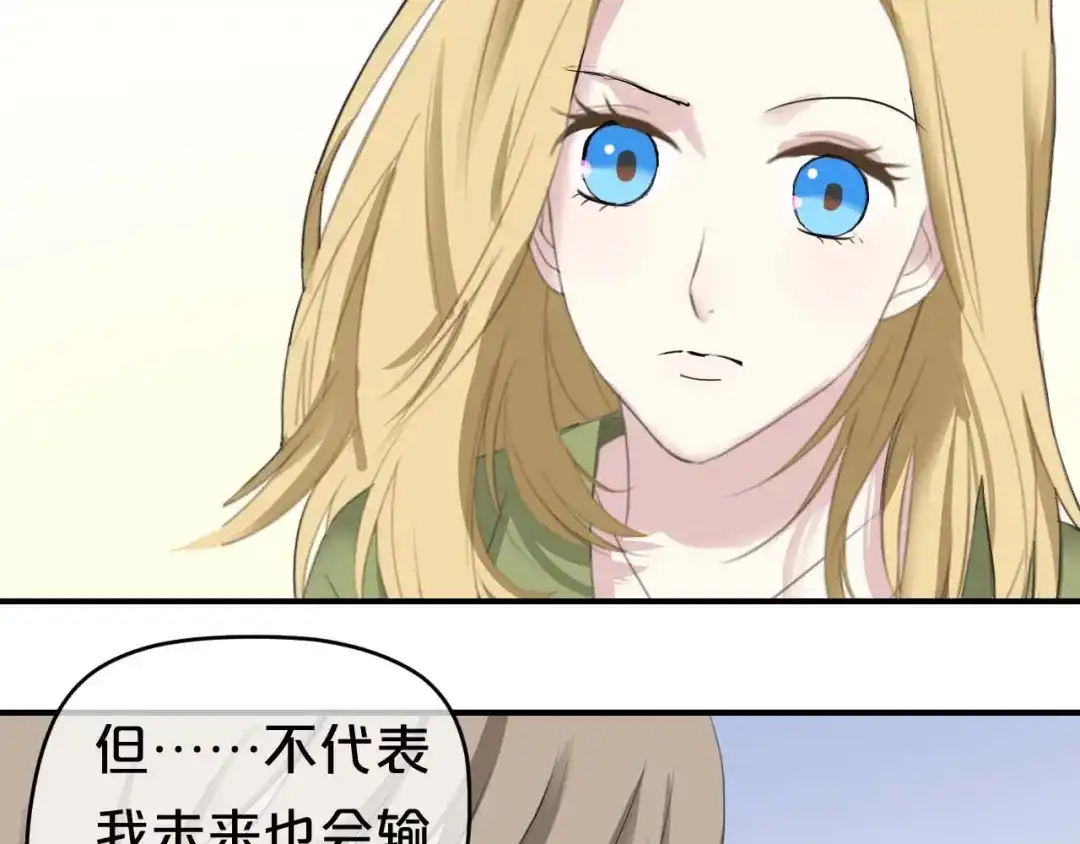 《零分偶像》第71话 巨星出道史 第77页