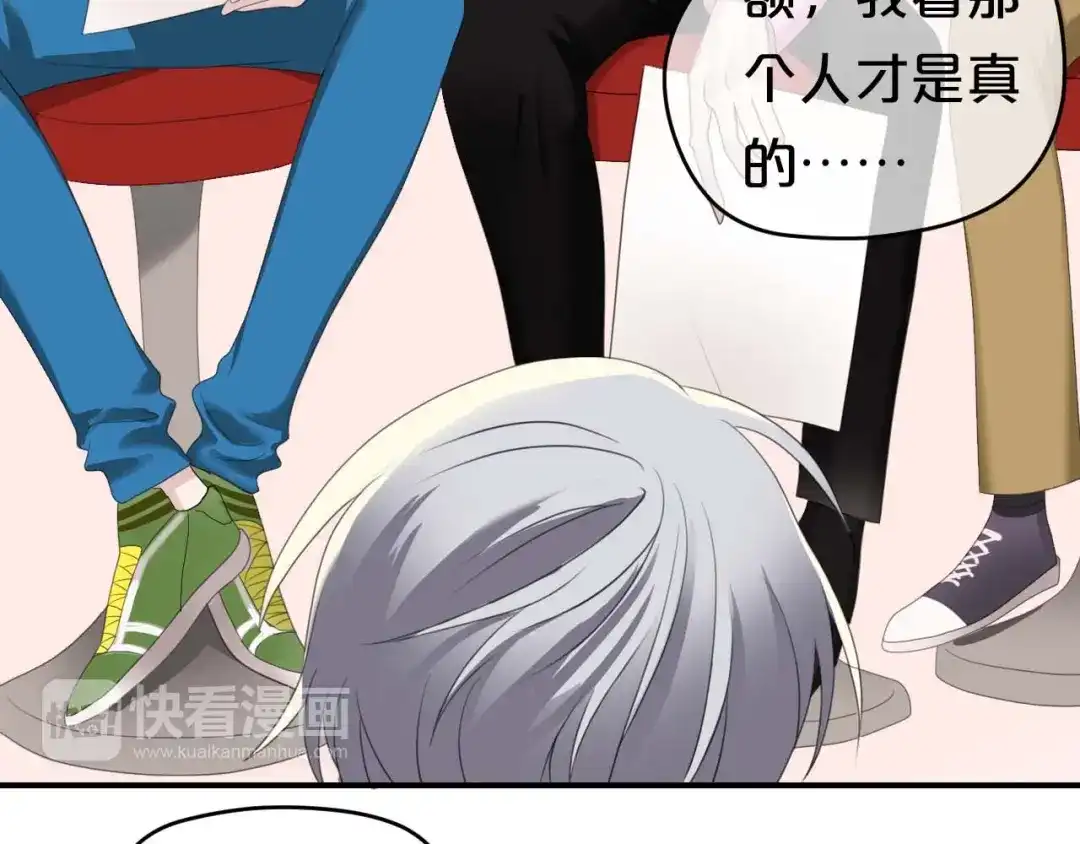 《零分偶像》第71话 巨星出道史 第31页