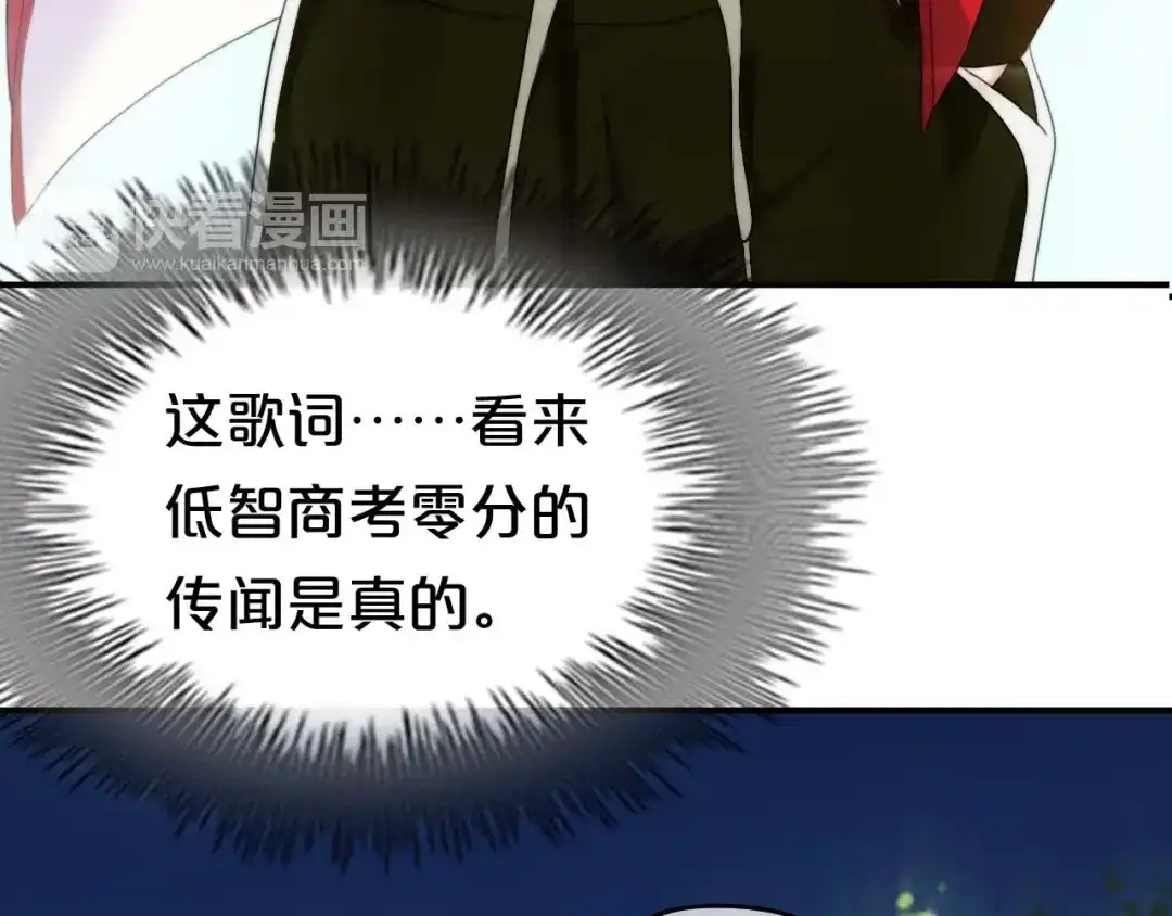 《零分偶像》第71话 巨星出道史 第9页