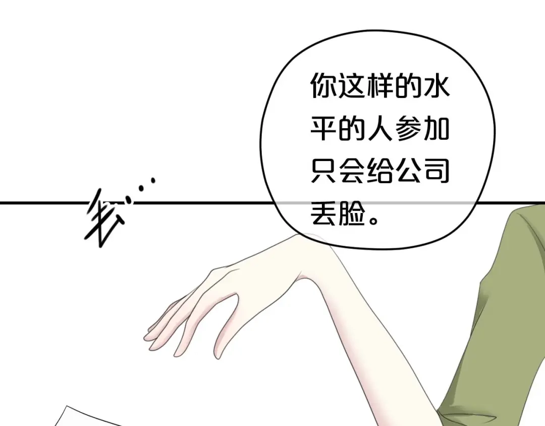 《零分偶像》第71话 巨星出道史 第73页