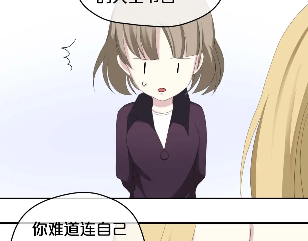 《零分偶像》第71话 巨星出道史 第68页