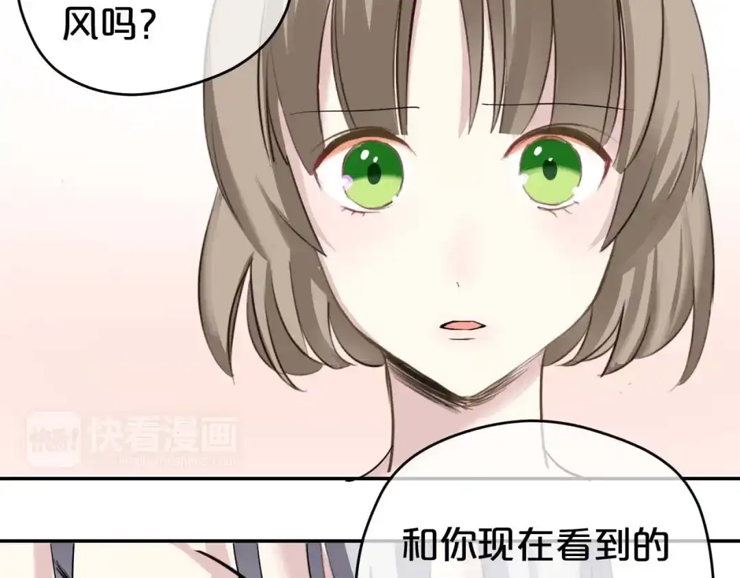 《零分偶像》第71话 巨星出道史 第51页