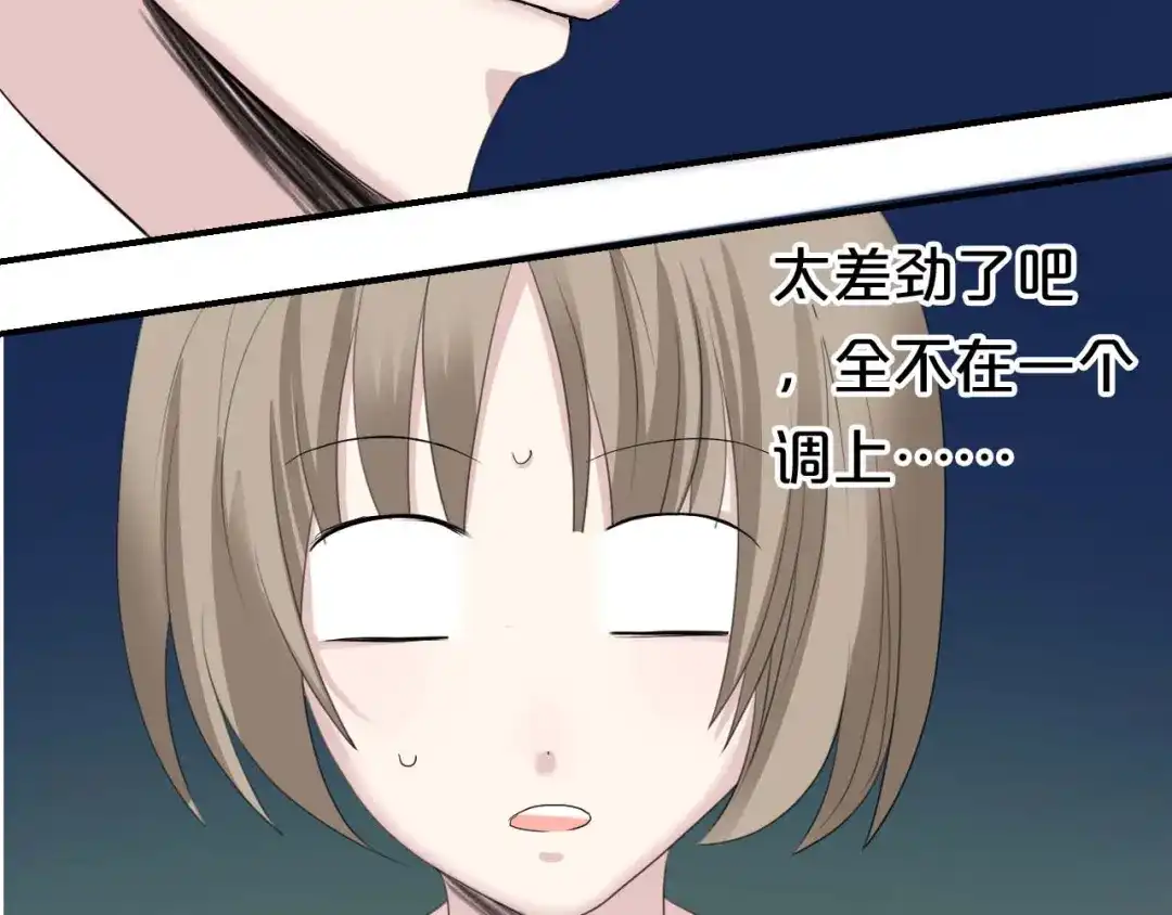 《零分偶像》第71话 巨星出道史 第28页
