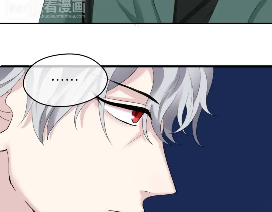 《零分偶像》第71话 巨星出道史 第27页