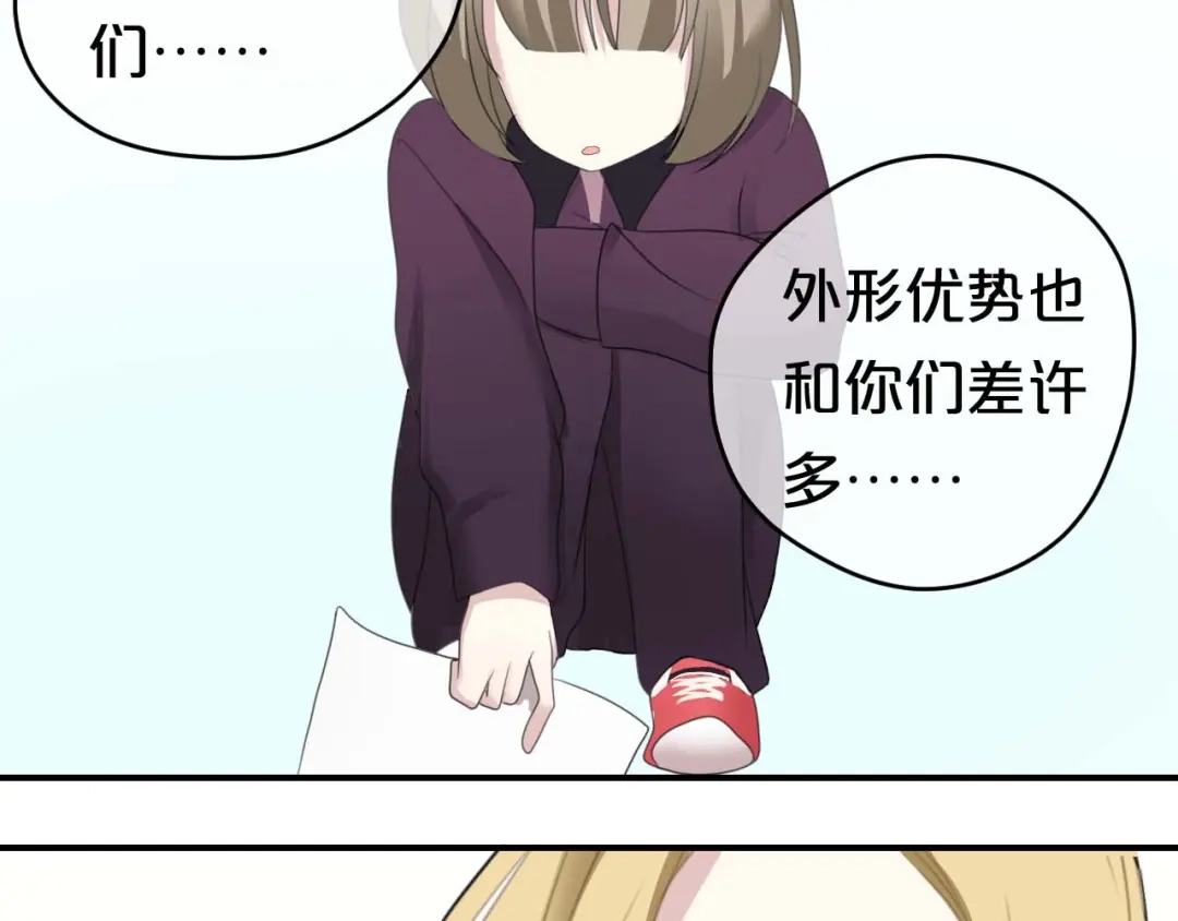《零分偶像》第71话 巨星出道史 第76页