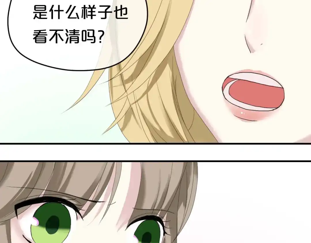 《零分偶像》第71话 巨星出道史 第69页