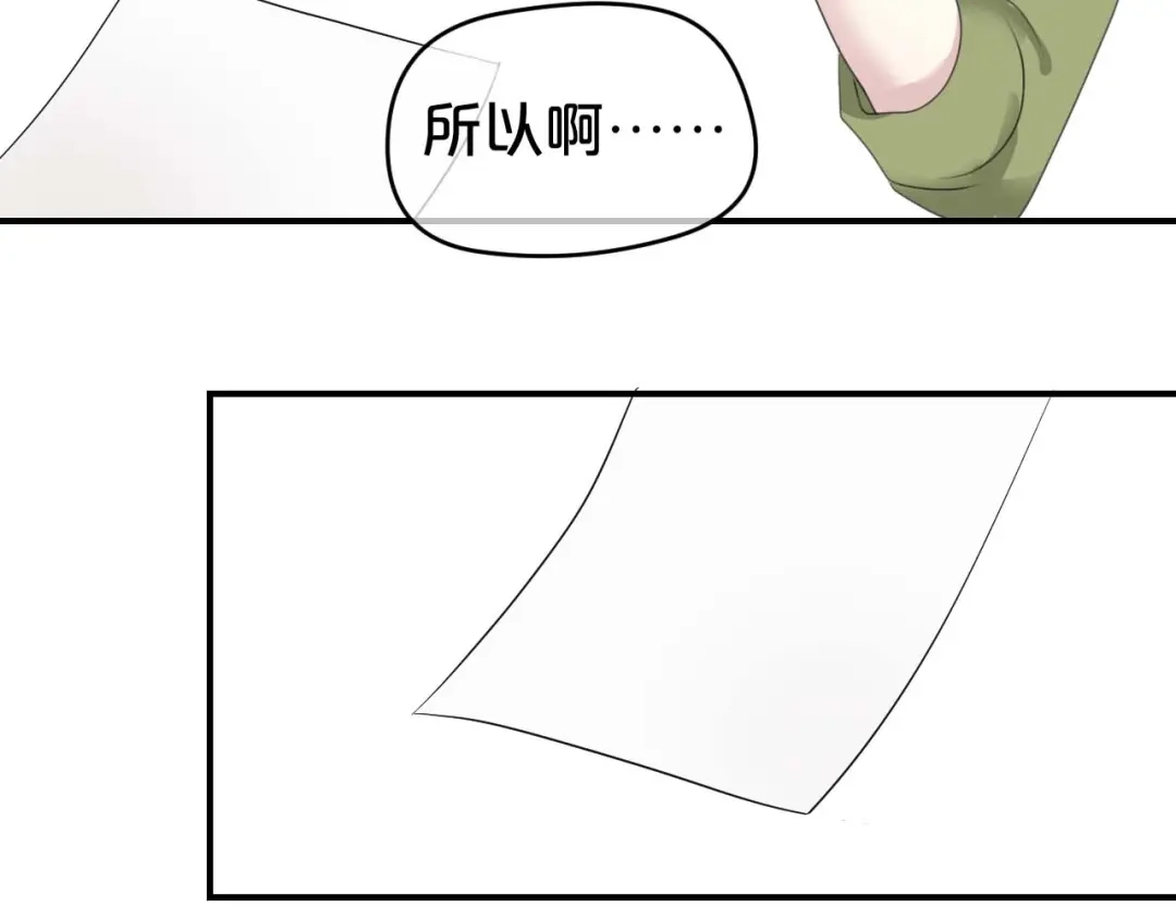 《零分偶像》第71话 巨星出道史 第74页
