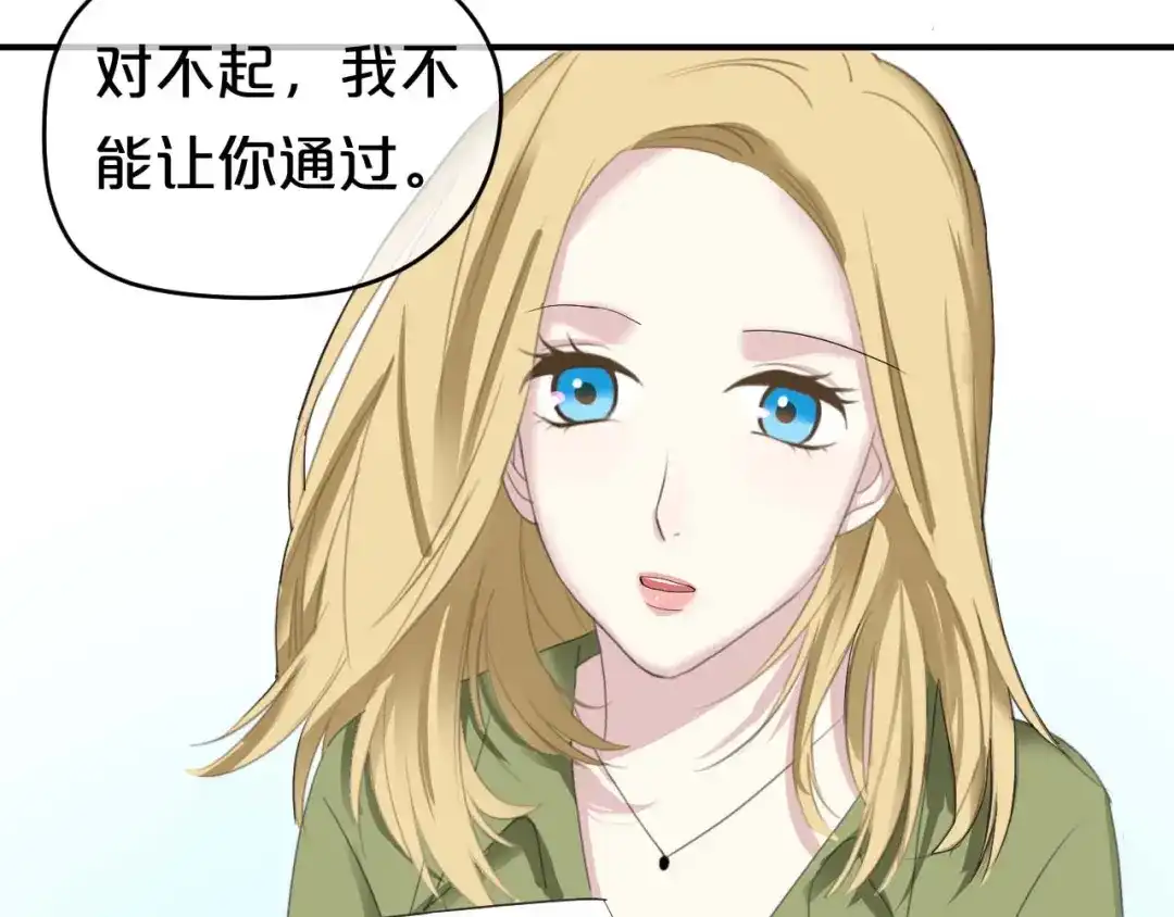 《零分偶像》第71话 巨星出道史 第66页