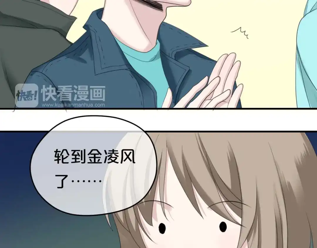《零分偶像》第71话 巨星出道史 第24页