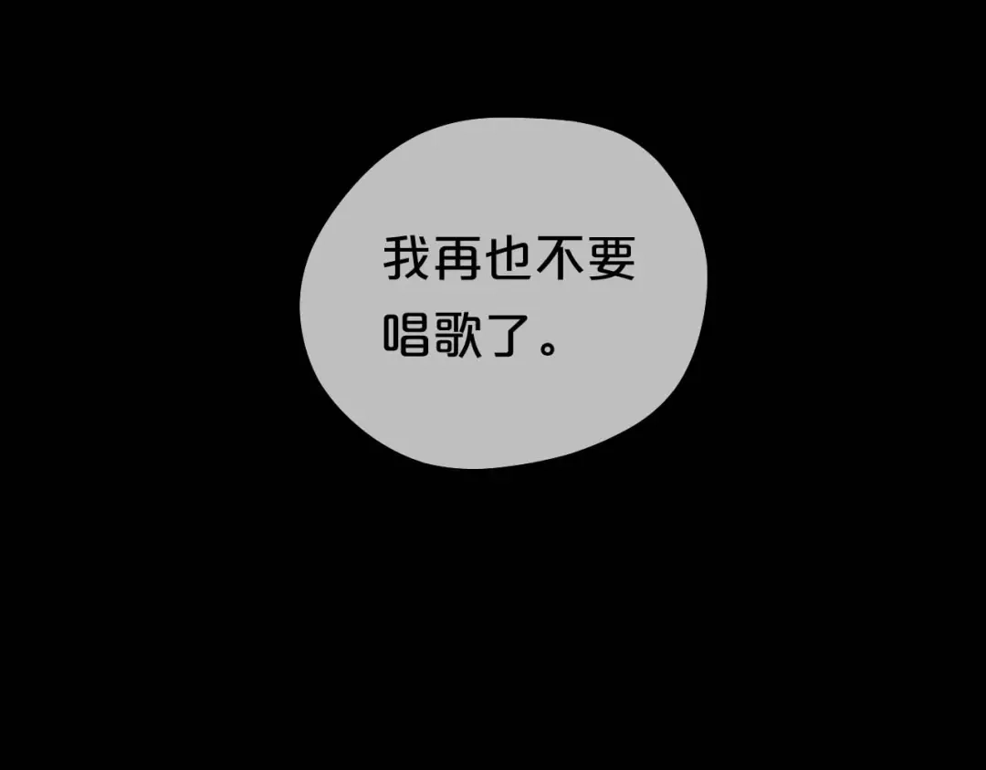 《零分偶像》第71话 巨星出道史 第45页