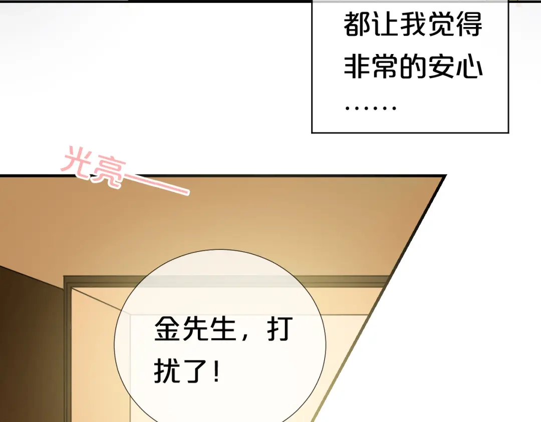 《零分偶像》第72话 蜕变 第42页