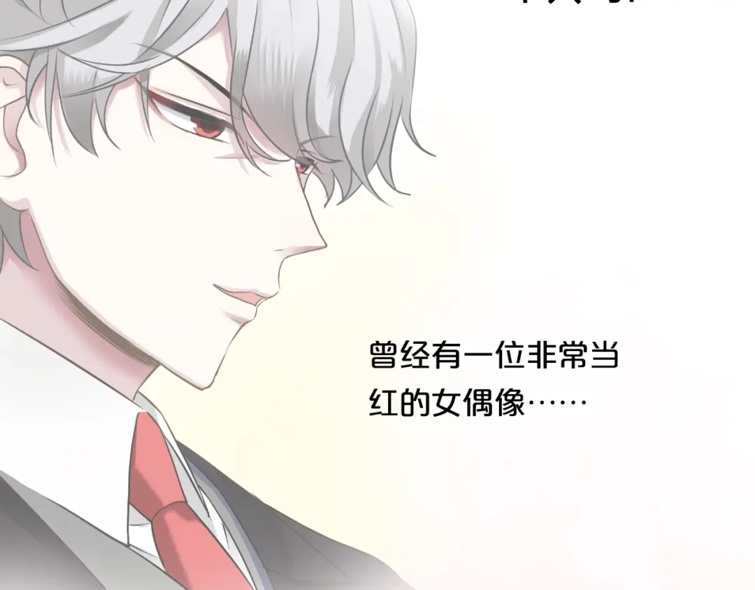 《零分偶像》第72话 蜕变 第75页