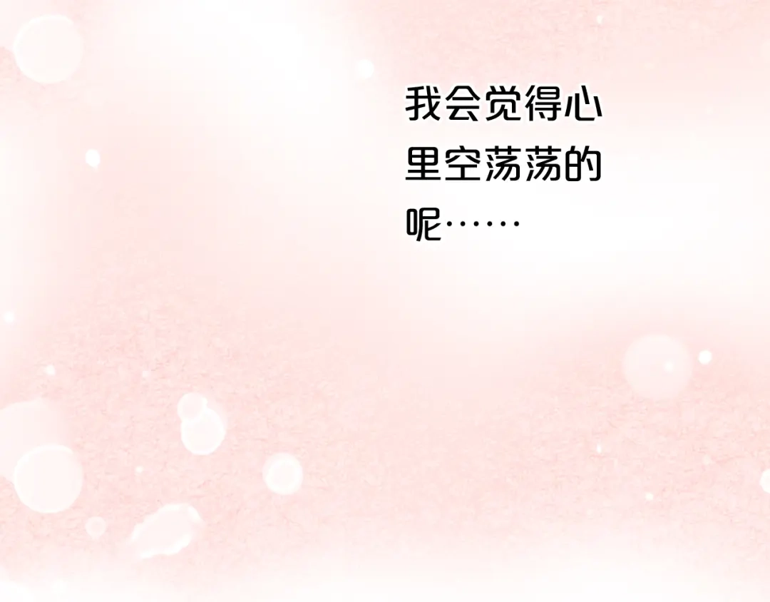 《零分偶像》第72话 蜕变 第80页