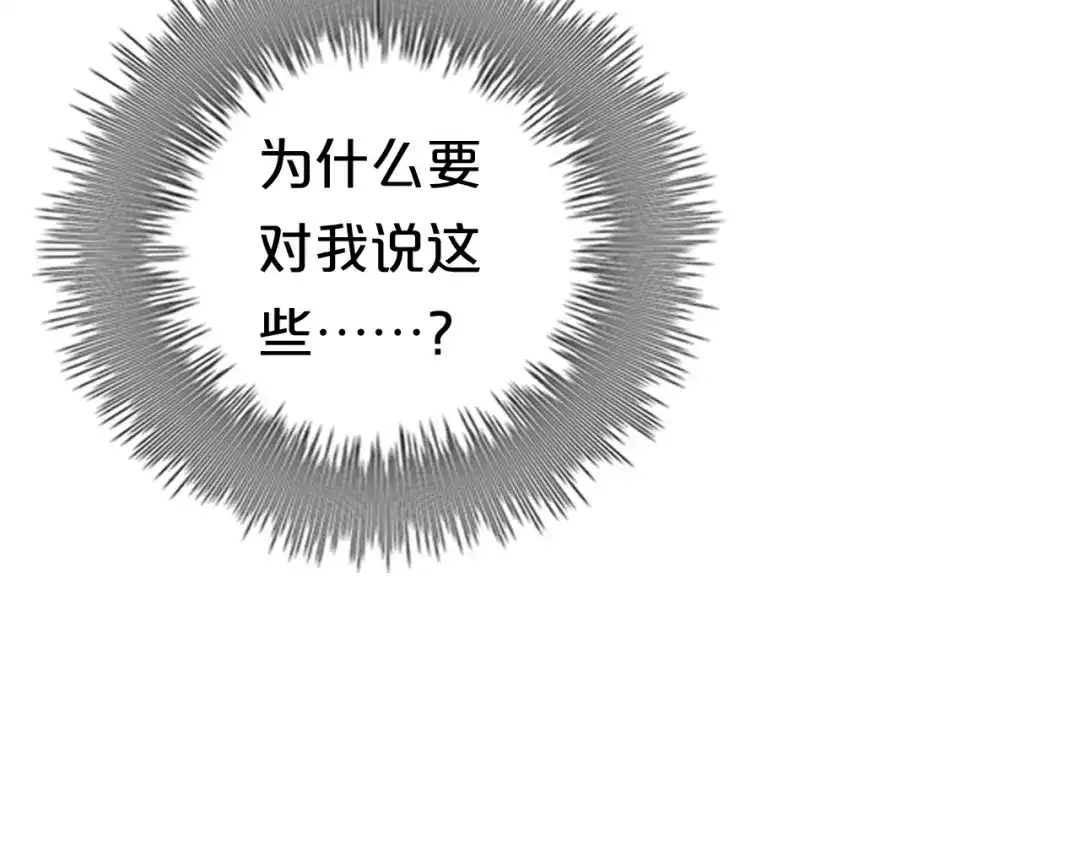 《零分偶像》第72话 蜕变 第38页