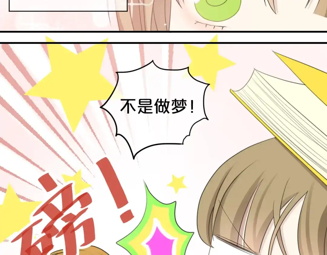 《零分偶像》第72话 蜕变 第53页