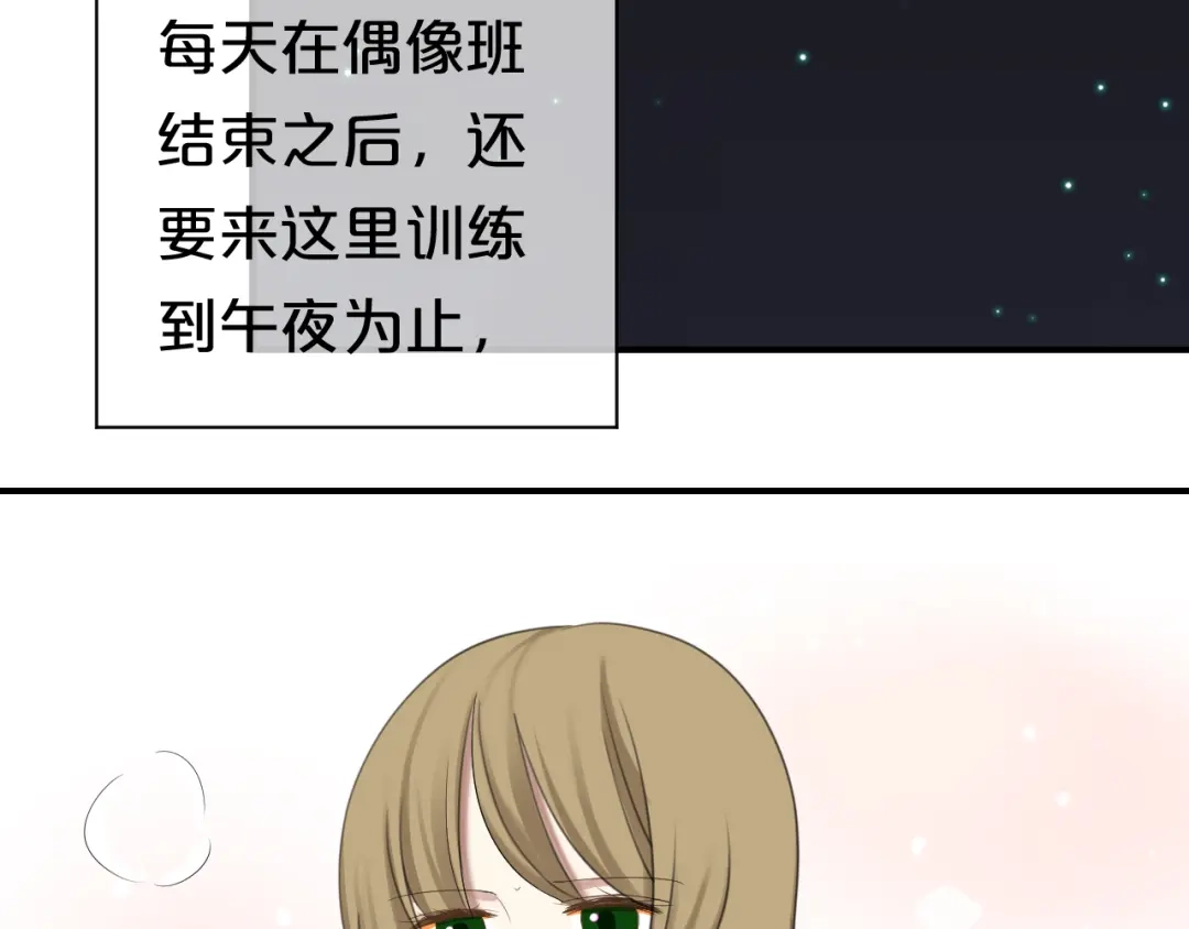 《零分偶像》第72话 蜕变 第62页