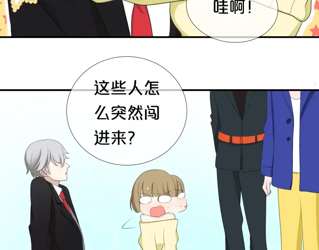 《零分偶像》第72话 蜕变 第44页