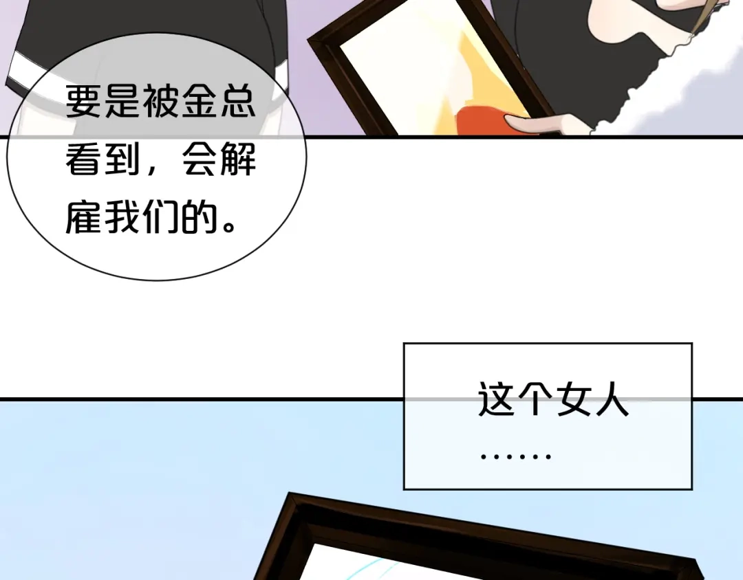 《零分偶像》第72话 蜕变 第70页