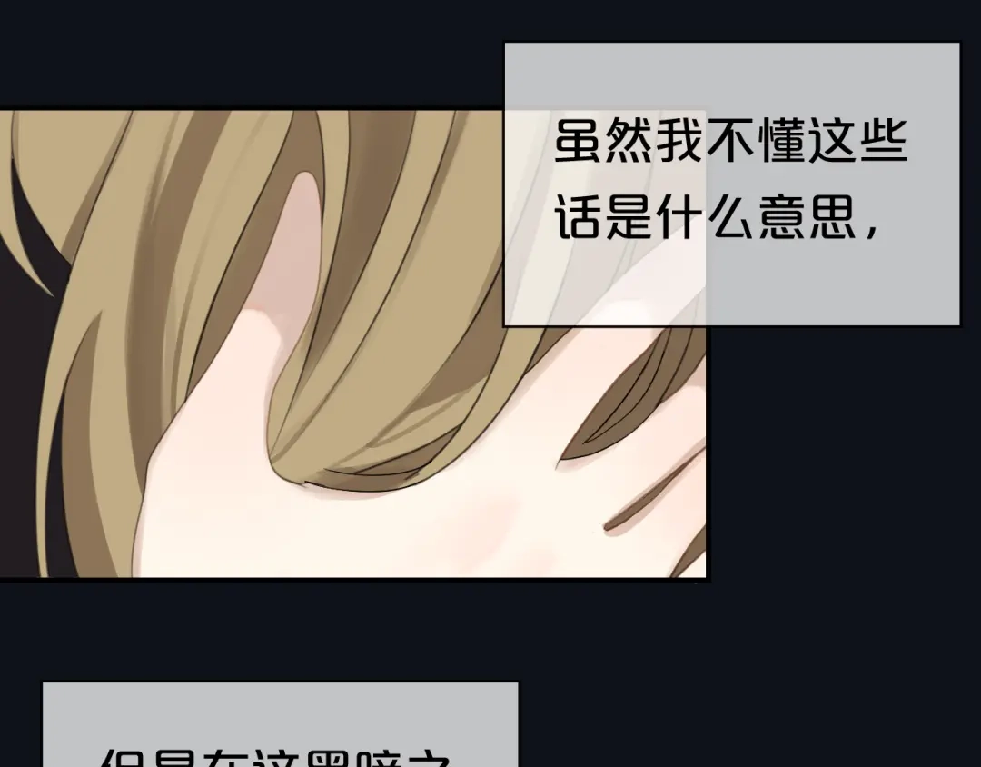 《零分偶像》第72话 蜕变 第39页