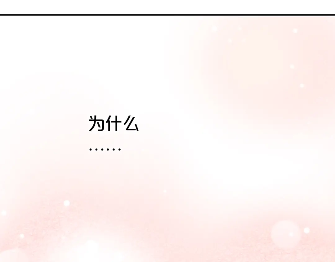 《零分偶像》第72话 蜕变 第79页