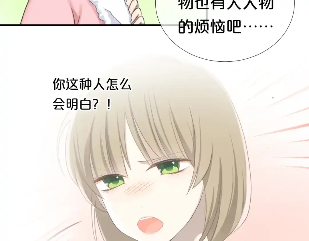 《零分偶像》第72话 蜕变 第66页
